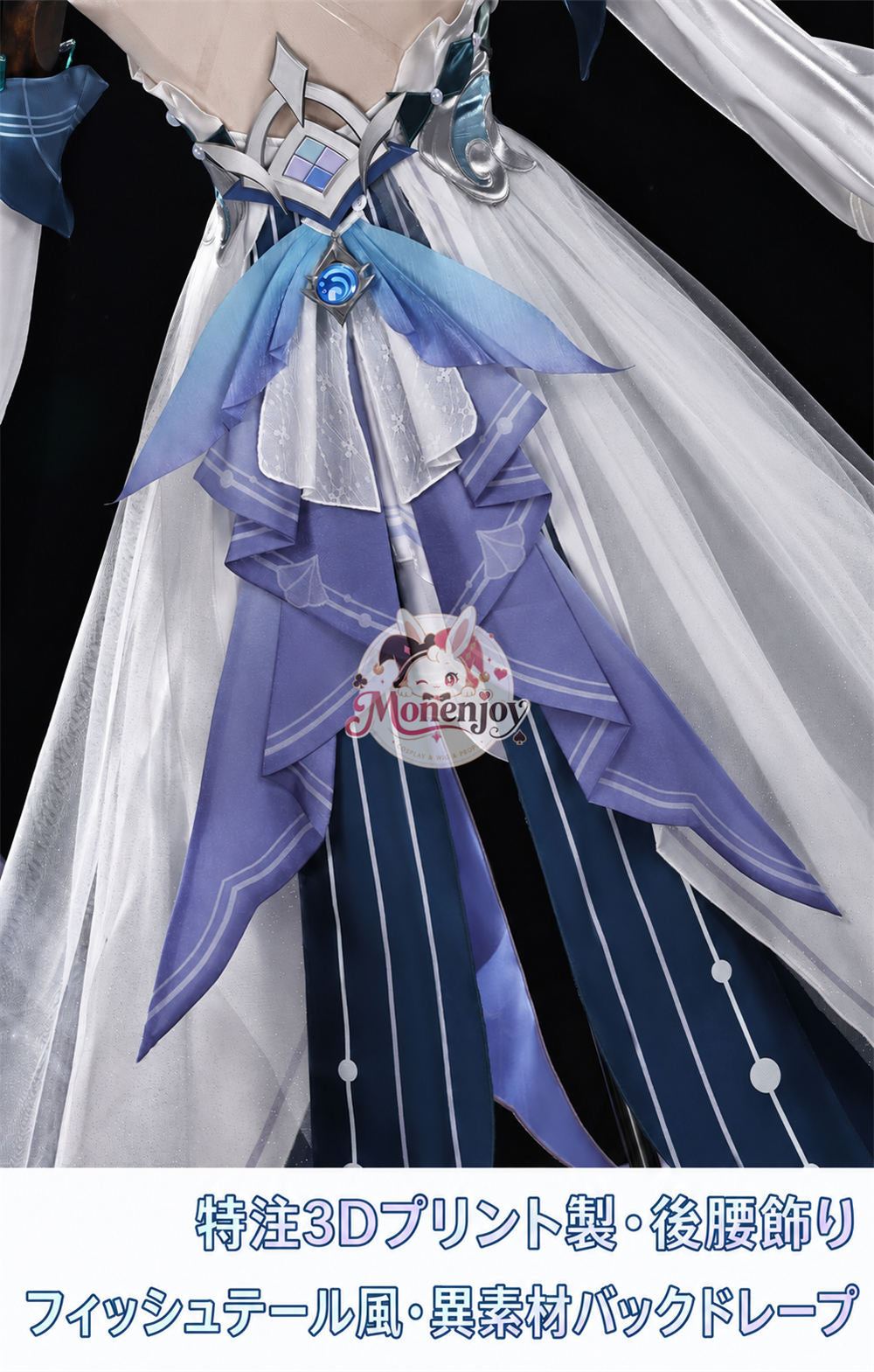Monenjoy　原神 ヴォジャニーツァ / Vodyanitsa 3dPLA材質パーツVer　コスチューム　ドレス風　舞台服 Monenjoy