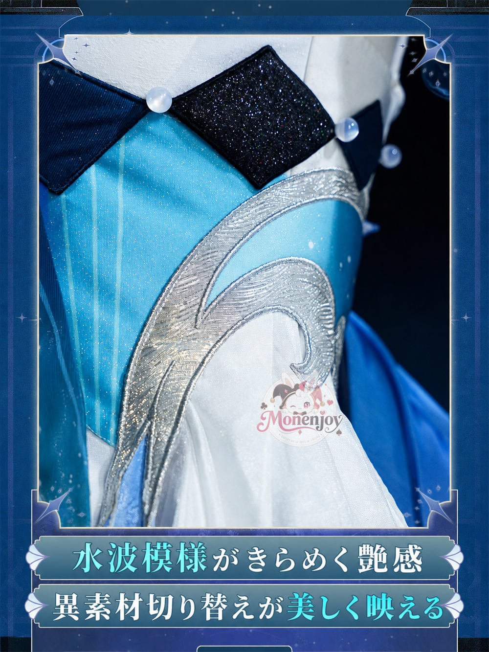 Monenjoy 原神 ヴォジャニーツァ コスプレ衣装｜金属製パーツ・発光対応 豪華刺繍コスチューム MONENJOY