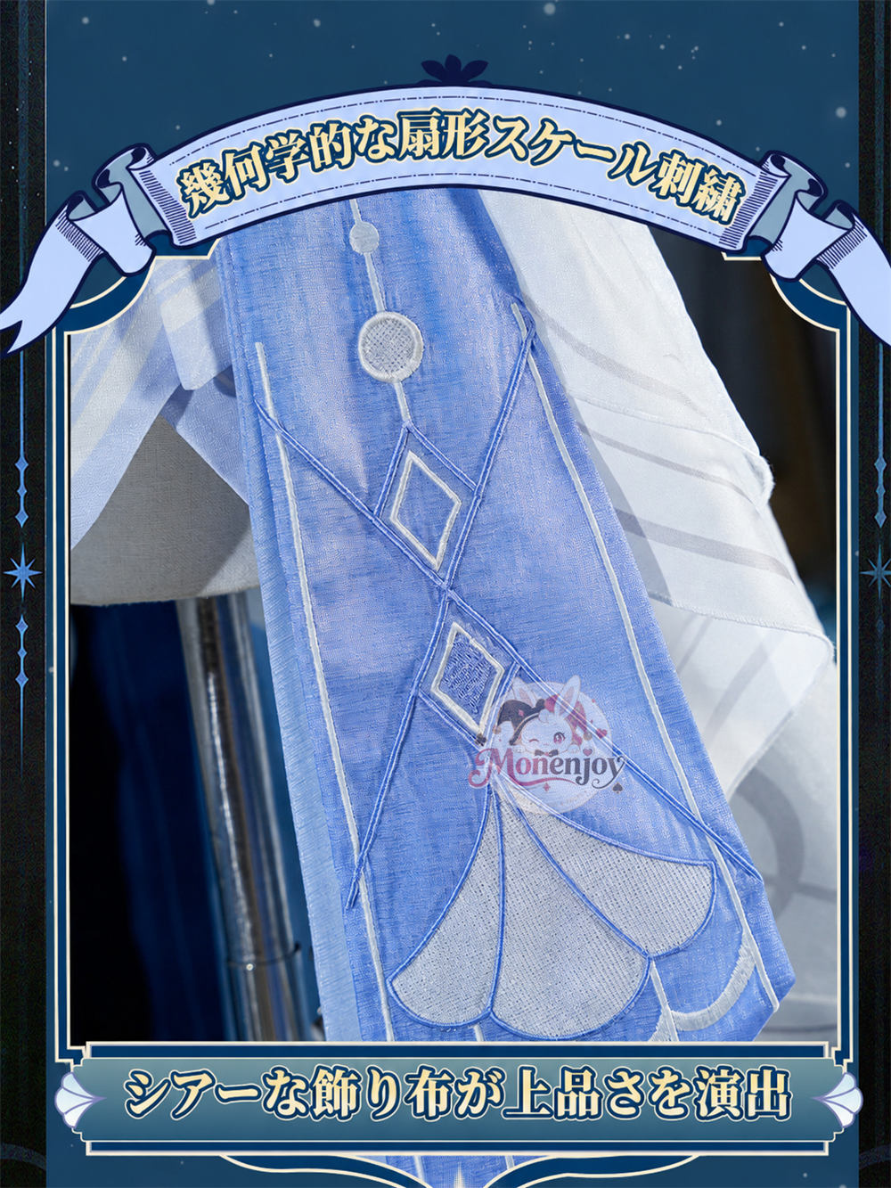 Monenjoy 原神 ヴォジャニーツァ コスプレ衣装｜金属製パーツ・発光対応 豪華刺繍コスチューム MONENJOY