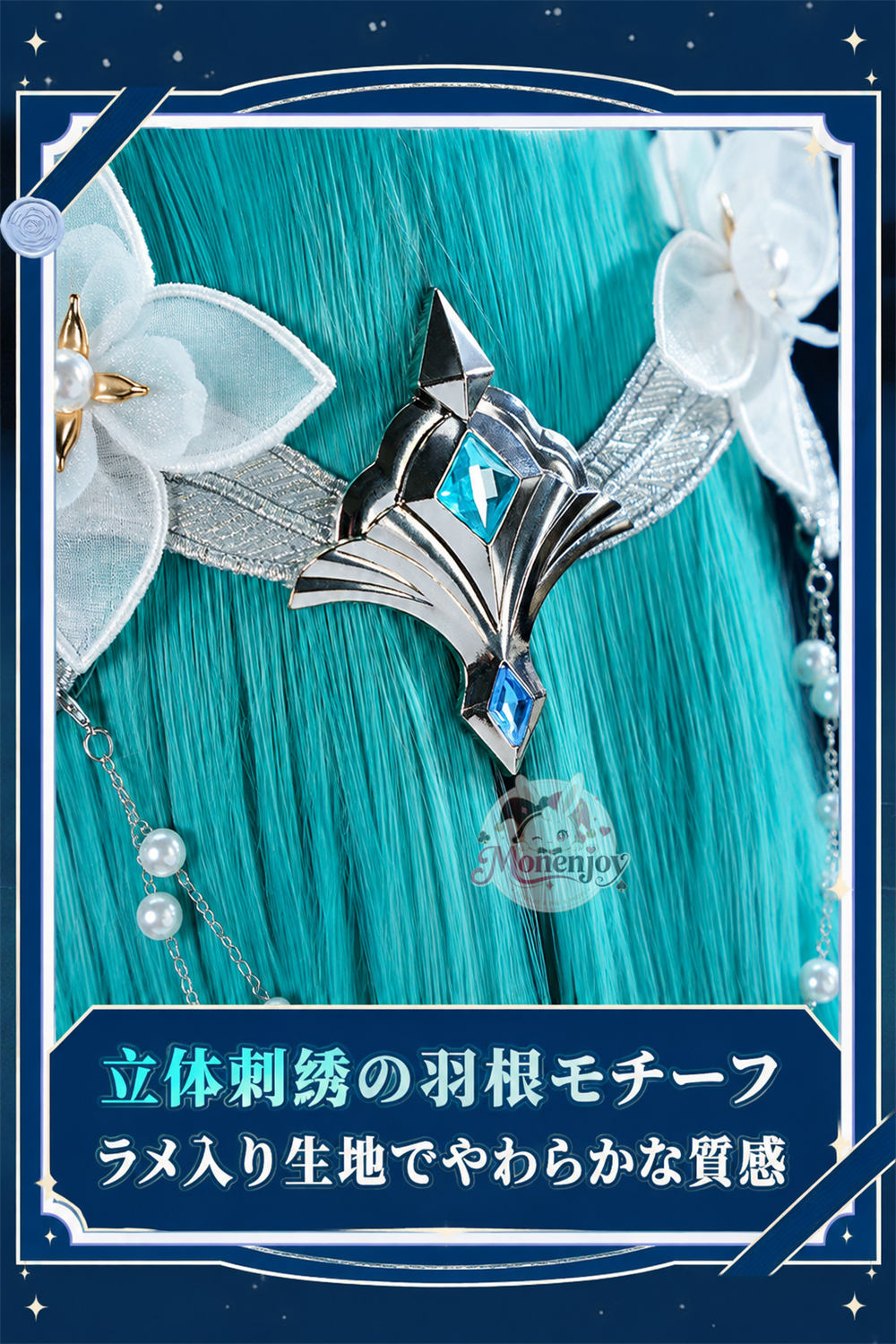 Monenjoy 原神 ヴォジャニーツァ コスプレ衣装｜金属製パーツ・発光対応 豪華刺繍コスチューム MONENJOY