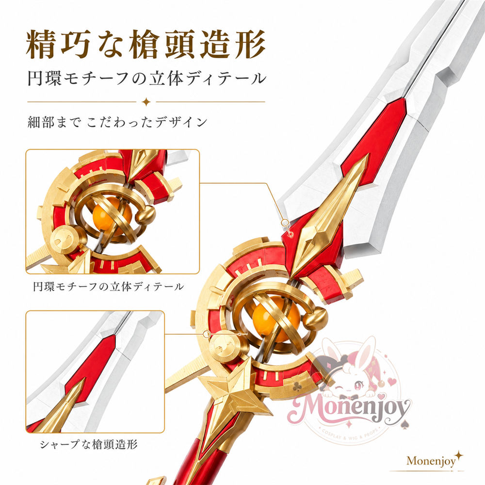 Monenjoy 崩壊スターレイル 姫子 旅立ち コスプレ道具　長柄武器モデル　230cm　Pla材質 スタレ　レプリカ&nbsp; MONENJOY
