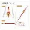 Monenjoy 崩壊スターレイル 姫子 旅立ち コスプレ道具　長柄武器モデル　230cm　Pla材質 スタレ　レプリカ&nbsp; MONENJOY