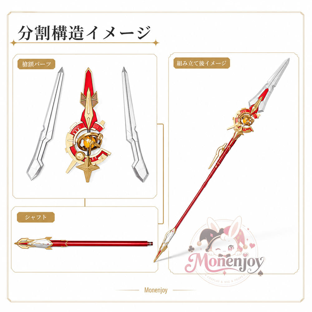 Monenjoy 崩壊スターレイル 姫子 旅立ち コスプレ道具　長柄武器モデル　230cm　Pla材質 スタレ　レプリカ&nbsp; MONENJOY
