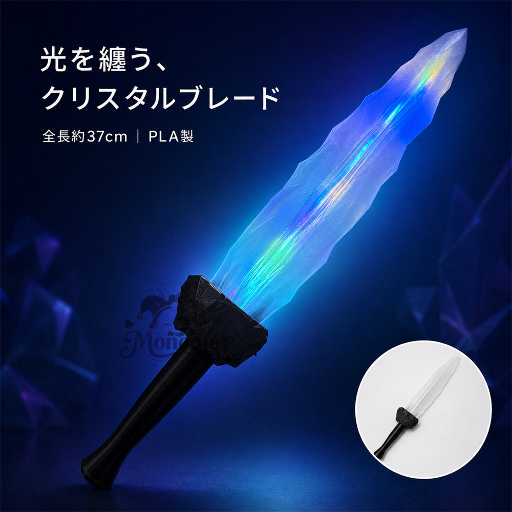 Monenjoy 崩壊スターレイル×Fate 遠坂凛 宝石剣 37cm｜発光版 コスプレ道具