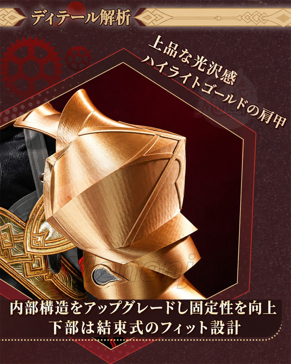 限定販売　Monenjoy　崩壊スターレイル ギルガメッシュ  コスプレ　金属製パーツUP　PLa肩甲付　スタレ　コスチューム MONENJOY