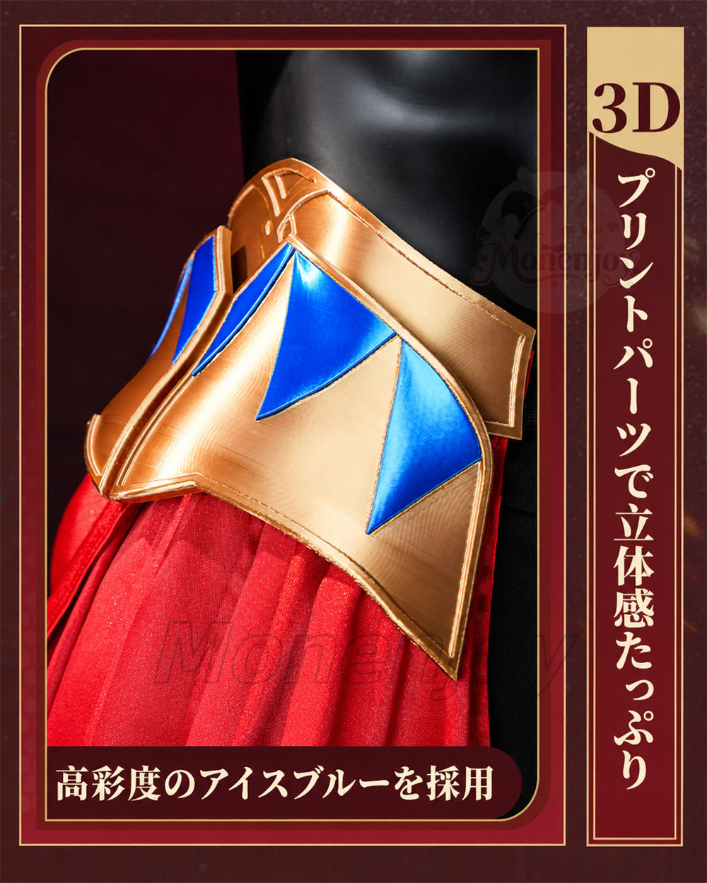 限定販売　Monenjoy　崩壊スターレイル ギルガメッシュ  コスプレ　金属製パーツUP　PLa肩甲付　スタレ　コスチューム MONENJOY
