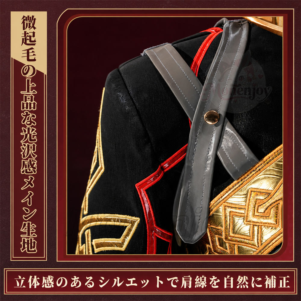 限定販売　Monenjoy　崩壊スターレイル ギルガメッシュ  コスプレ　金属製パーツUP　PLa肩甲付　スタレ　コスチューム MONENJOY