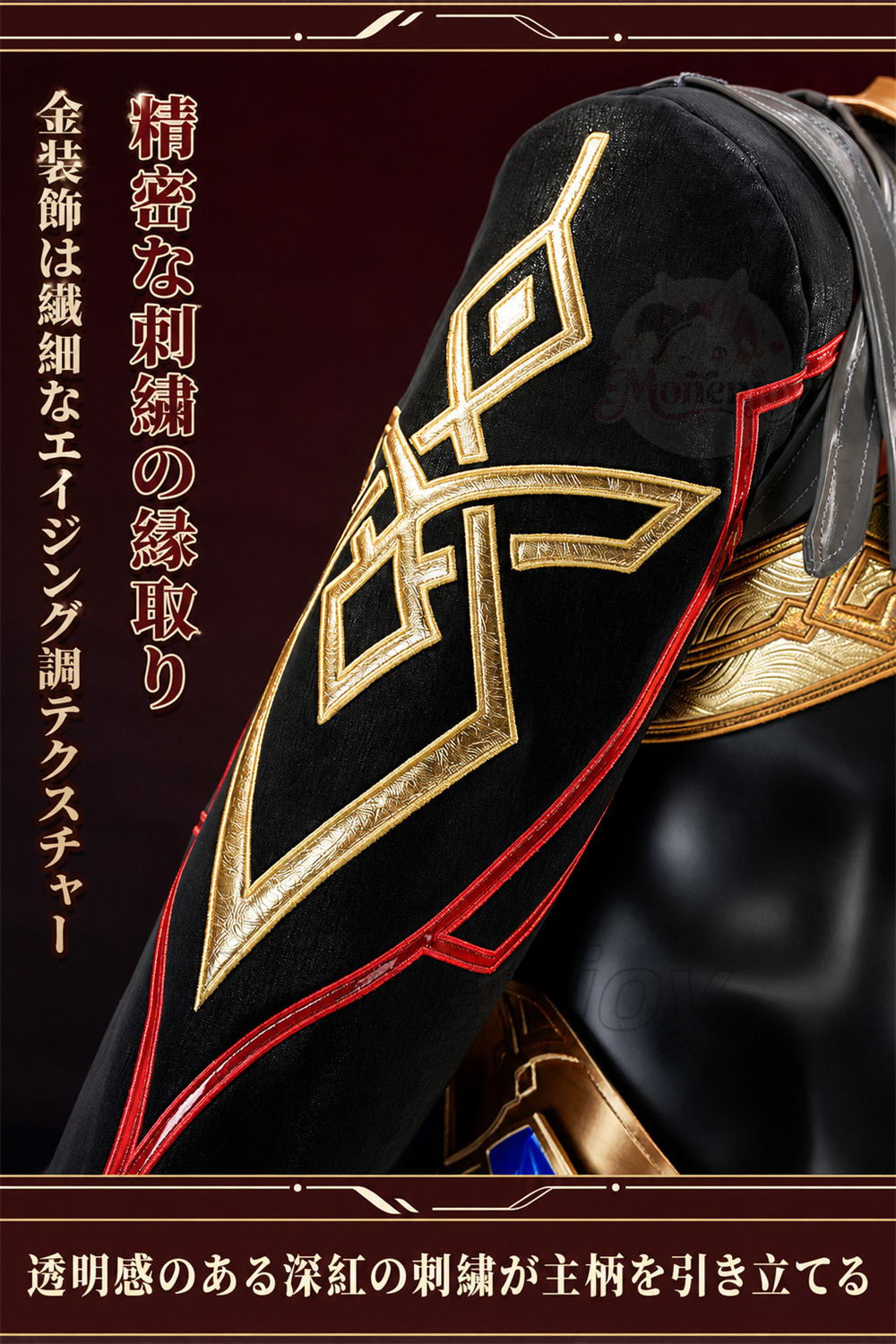 限定販売　Monenjoy　崩壊スターレイル ギルガメッシュ  コスプレ　金属製パーツUP　PLa肩甲付　スタレ　コスチューム MONENJOY