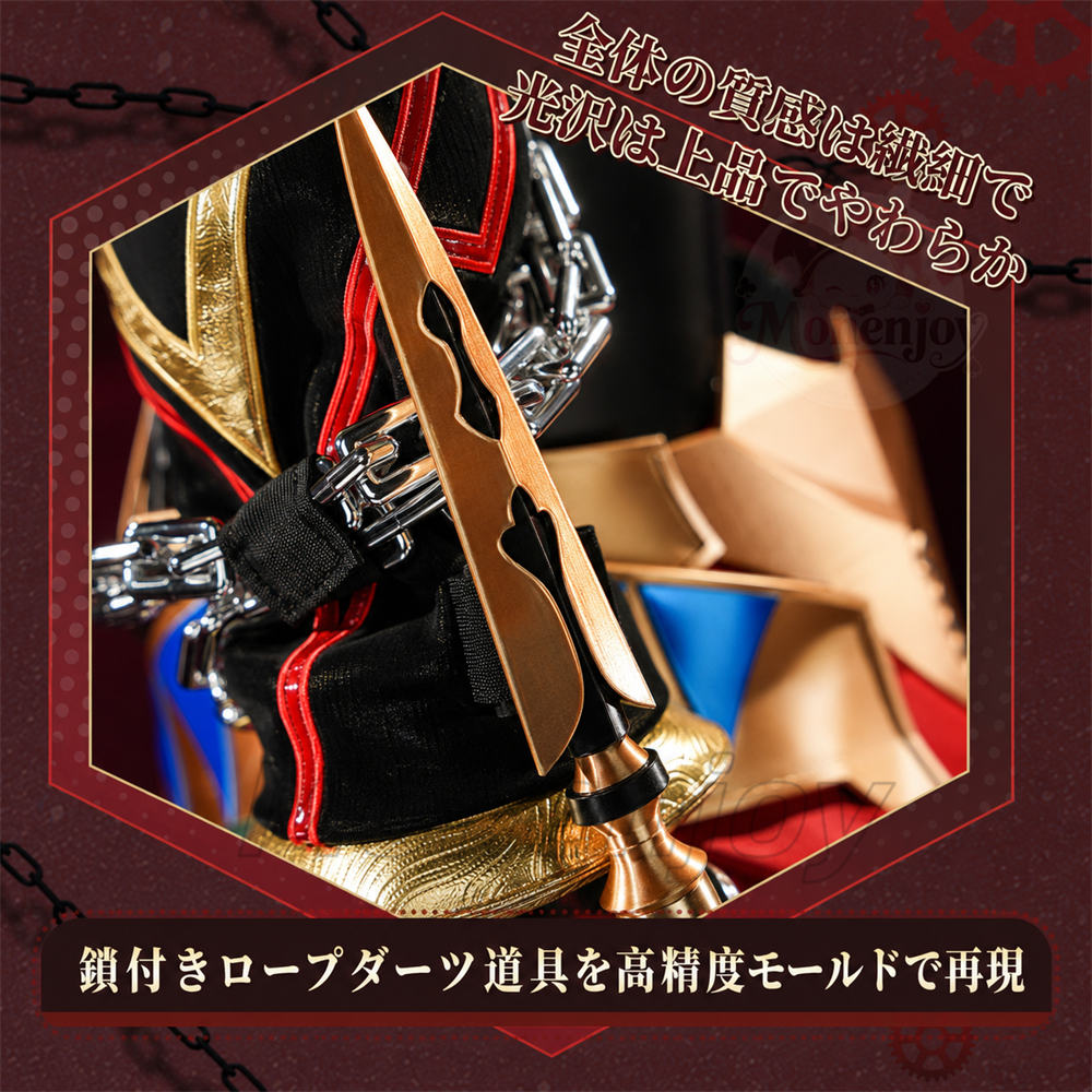 限定販売　Monenjoy　崩壊スターレイル ギルガメッシュ  コスプレ　金属製パーツUP　PLa肩甲付　スタレ　コスチューム MONENJOY