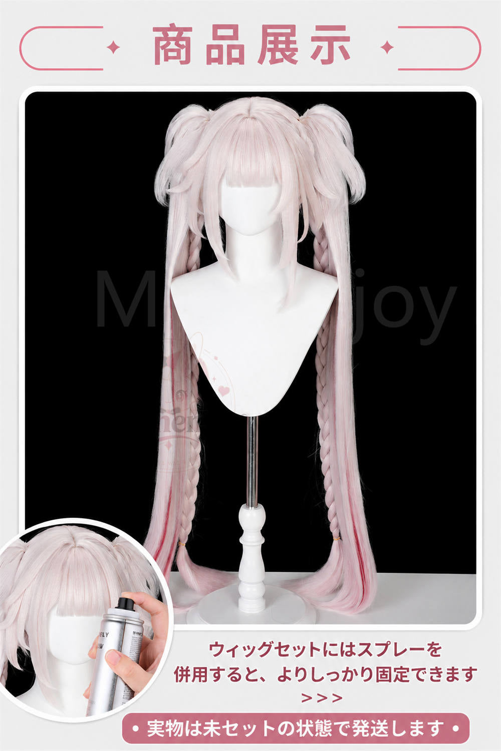 Monenjoy 崩壊スターレイル 火花「甘い夢の電波」100cm 耐熱ウィッグ コスプレ 鬘 アクセサリー付き 高品質ロングウィッグ MONENJOY