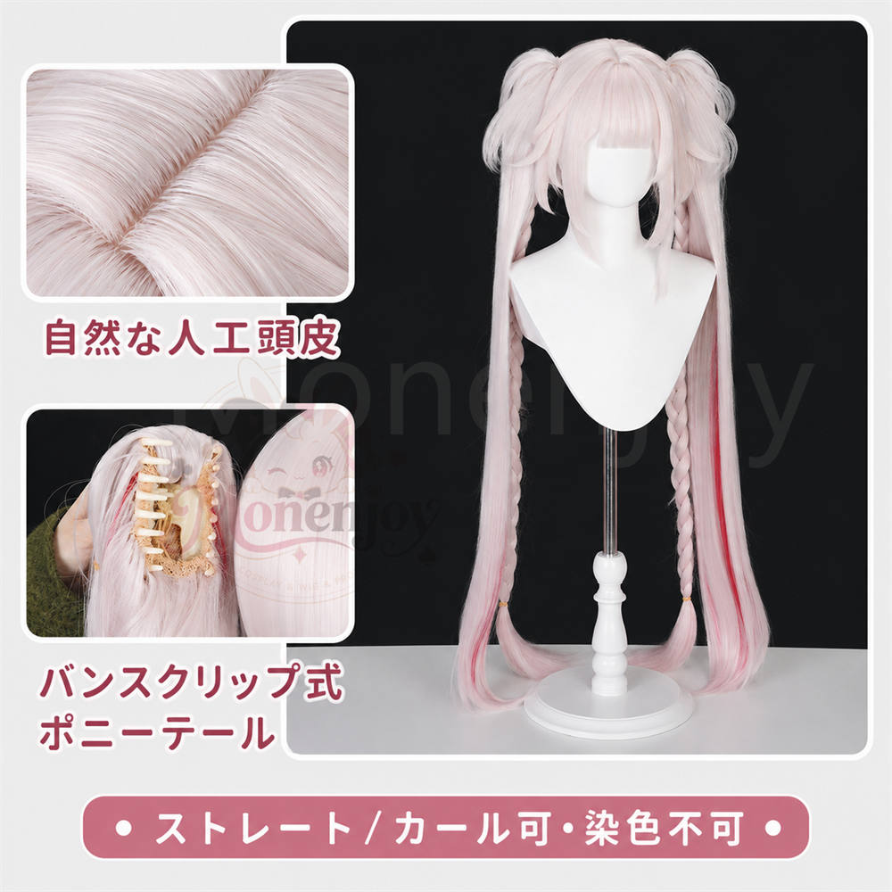 Monenjoy 崩壊スターレイル 火花「甘い夢の電波」100cm 耐熱ウィッグ コスプレ 鬘 アクセサリー付き 高品質ロングウィッグ MONENJOY