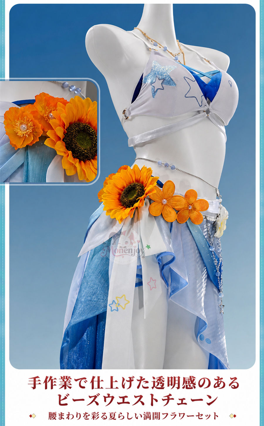 Monenjoy 崩壊スターレイル ロビン 夏空の歌＆アベンチュリン 波と戯れる夏 コスプレ衣装 夏服コスチューム cosplay イベント衣装 Monenjoy