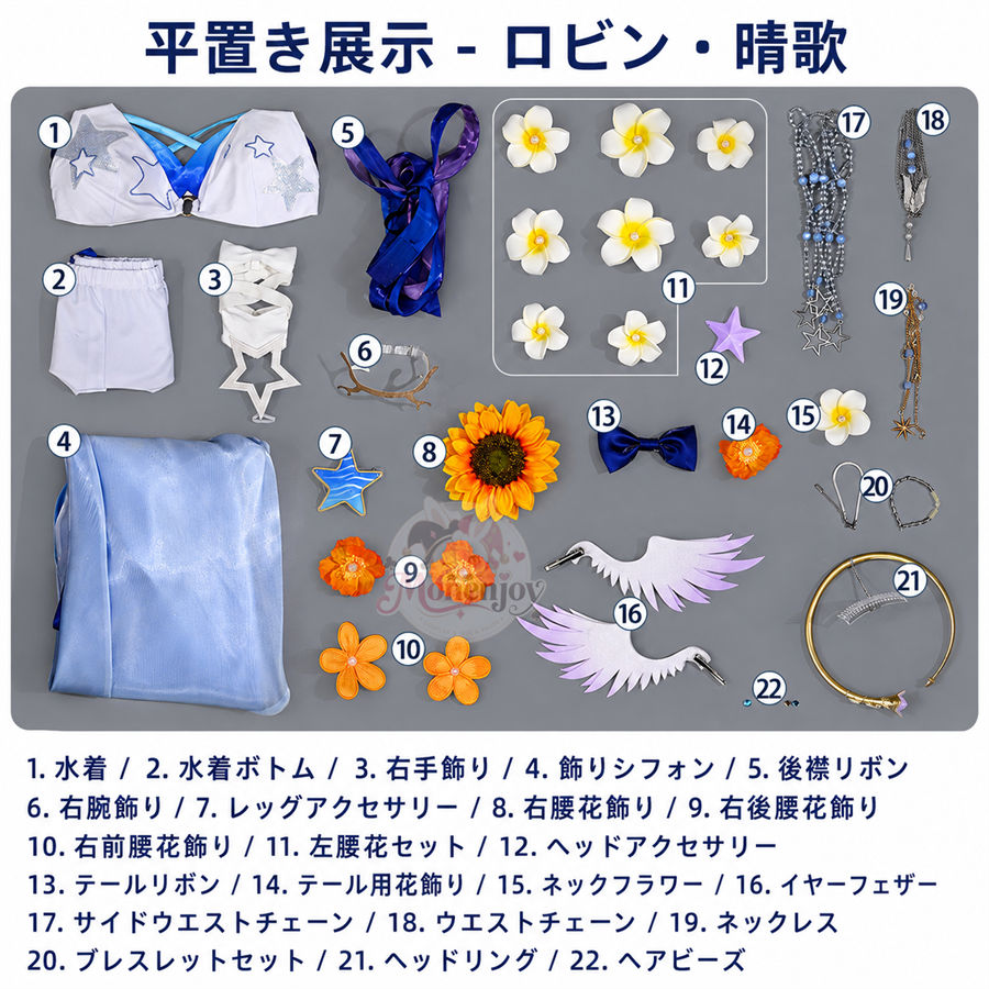 Monenjoy 崩壊スターレイル ロビン 夏空の歌＆アベンチュリン 波と戯れる夏 コスプレ衣装 夏服コスチューム cosplay イベント衣装 Monenjoy