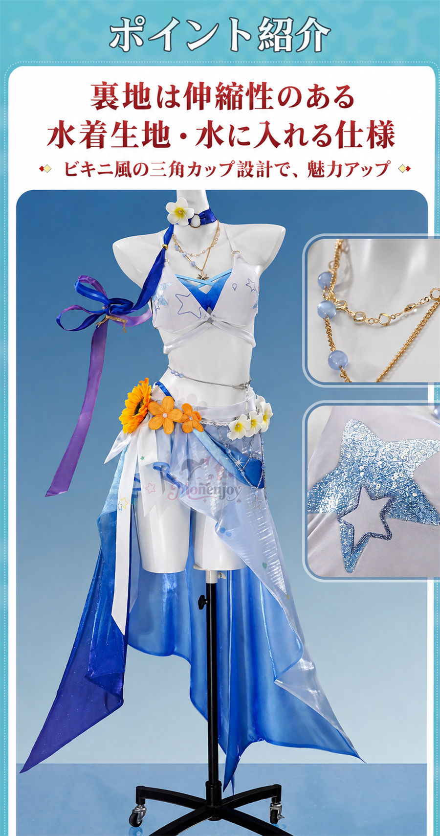 Monenjoy 崩壊スターレイル ロビン 夏空の歌＆アベンチュリン 波と戯れる夏 コスプレ衣装 夏服コスチューム cosplay イベント衣装 Monenjoy