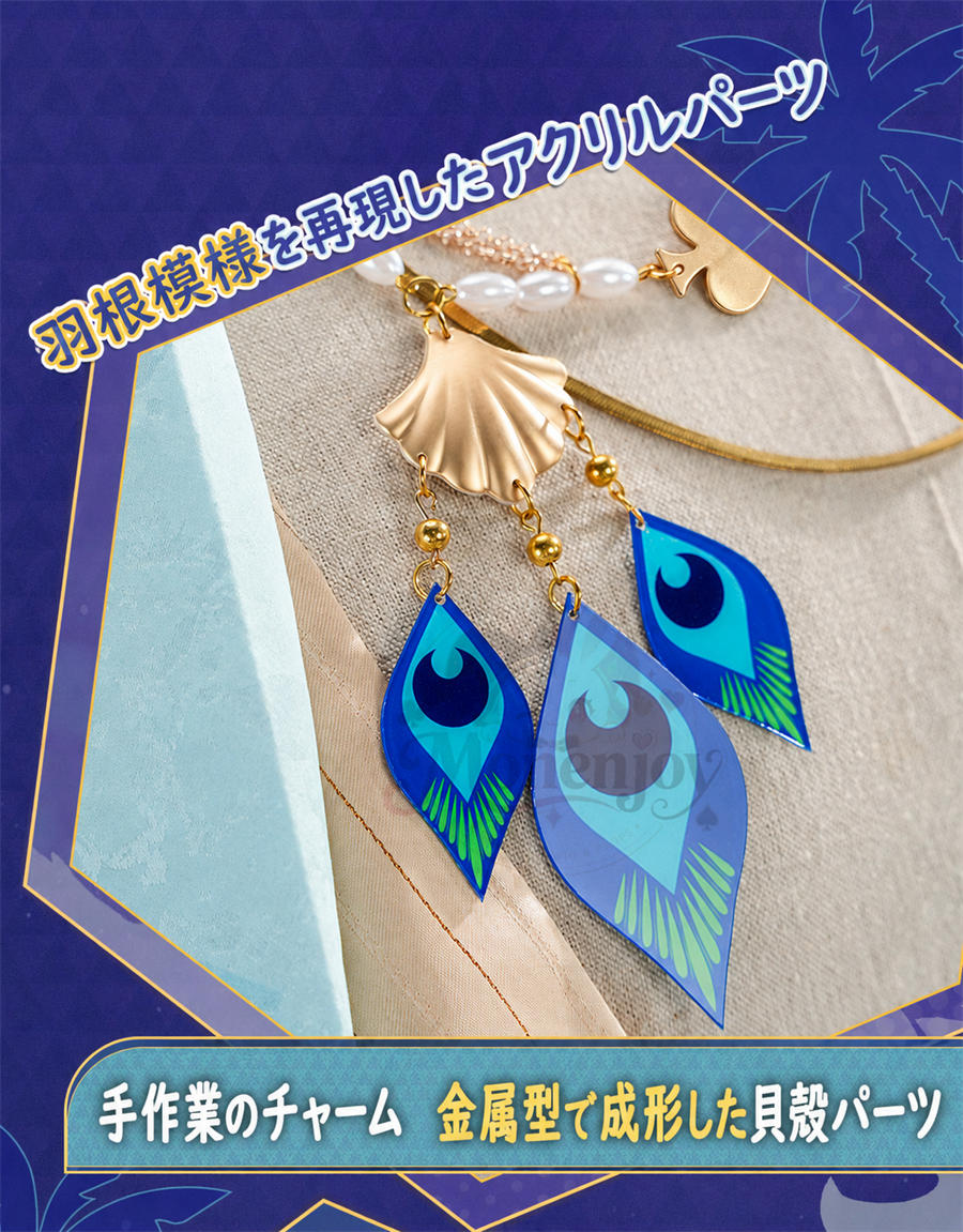 初回予約限定価格　Monenjoy 崩壊スターレイル アベンチュリン 波と戯れる夏 コスプレ衣装｜金属製アクセサリー付き MONENJOY