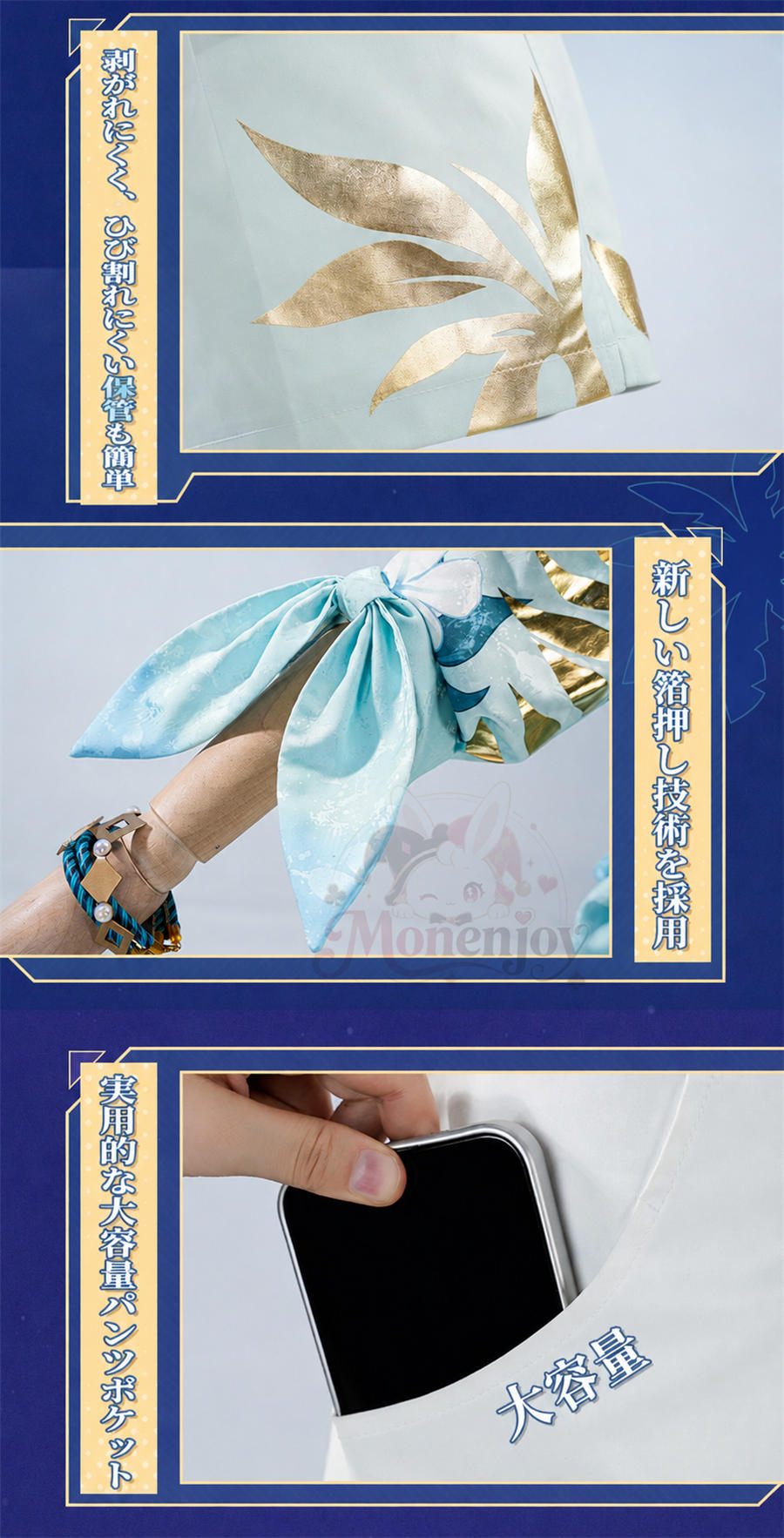 初回予約限定価格　Monenjoy 崩壊スターレイル アベンチュリン 波と戯れる夏 コスプレ衣装｜金属製アクセサリー付き MONENJOY