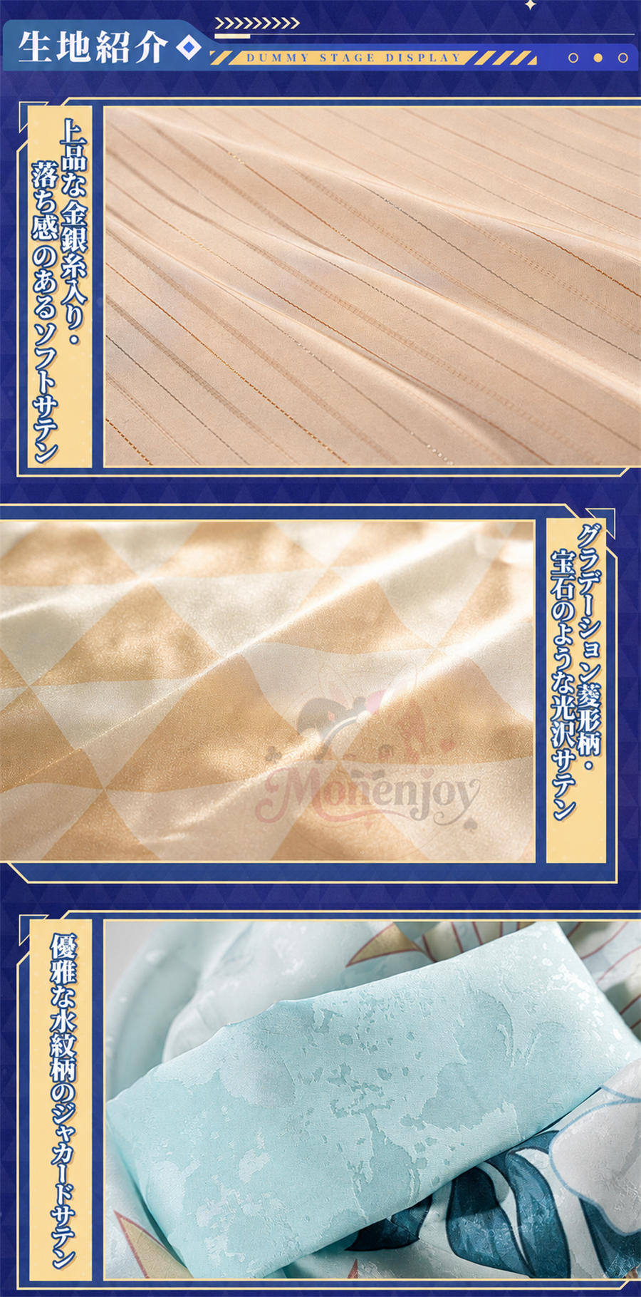 初回予約限定価格　Monenjoy 崩壊スターレイル アベンチュリン 波と戯れる夏 コスプレ衣装｜金属製アクセサリー付き MONENJOY