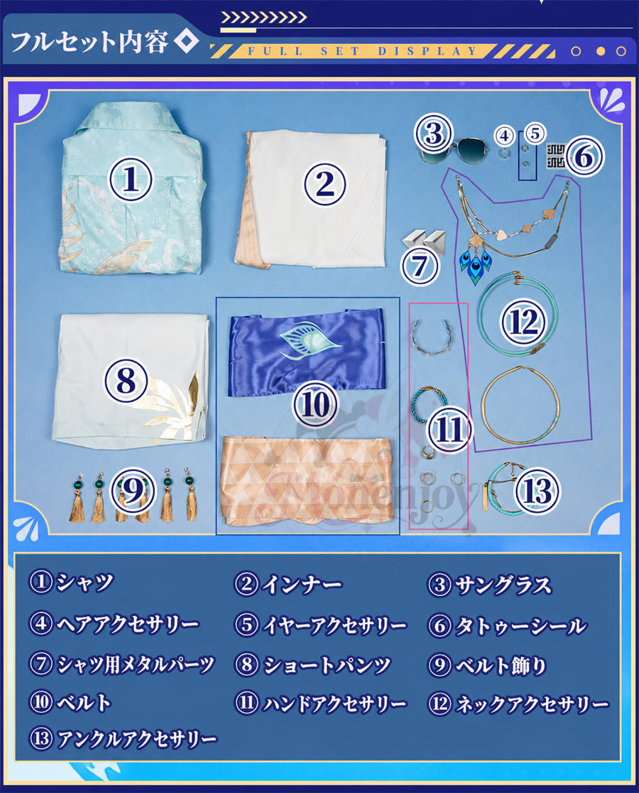 初回予約限定価格　Monenjoy 崩壊スターレイル アベンチュリン 波と戯れる夏 コスプレ衣装｜金属製アクセサリー付き MONENJOY