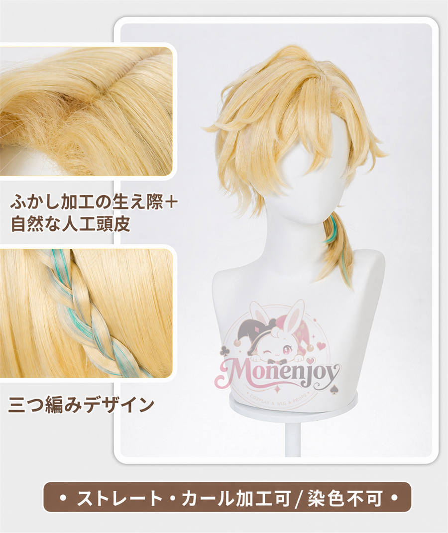 Monenjoy 崩壊スターレイル アベンチュリン 波と戯れる夏 コスプレウィッグ 40cm｜耐熱 MONENJOY