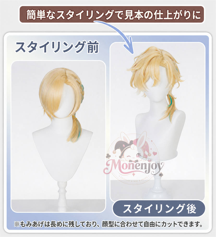 Monenjoy 崩壊スターレイル アベンチュリン 波と戯れる夏 コスプレウィッグ 40cm｜耐熱 MONENJOY