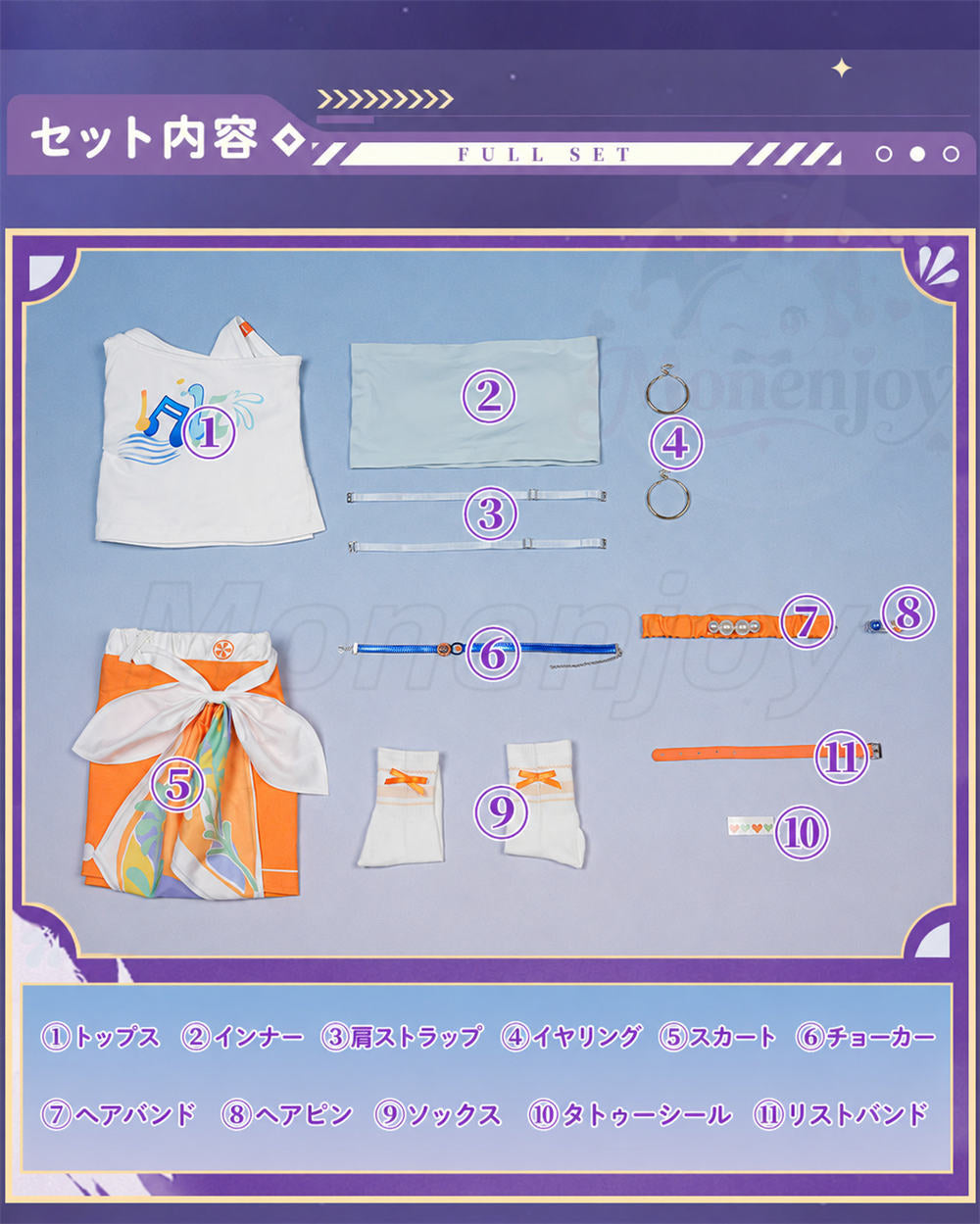 限定販売　Monenjoy　崩壊スターレイル 芬达コラボ ロビン 夏服　コスチューム　ファンタコラボ　コスプレ衣装