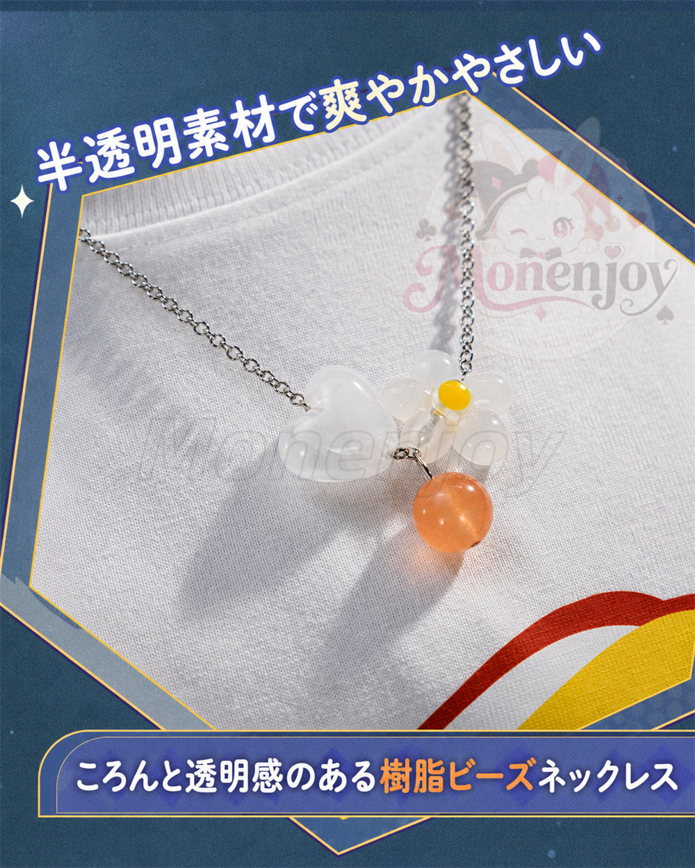 限定販売　Monenjoy　崩壊スターレイル 芬达コラボ ロビン 夏服　コスチューム　ファンタコラボ　コスプレ衣装