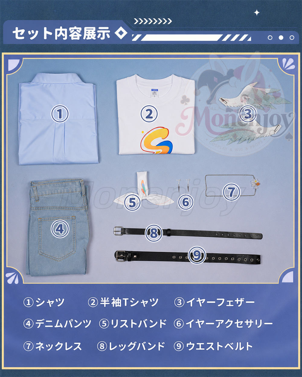 限定販売　Monenjoy　崩壊スターレイル 芬达コラボ ロビン 夏服　コスチューム　ファンタコラボ　コスプレ衣装