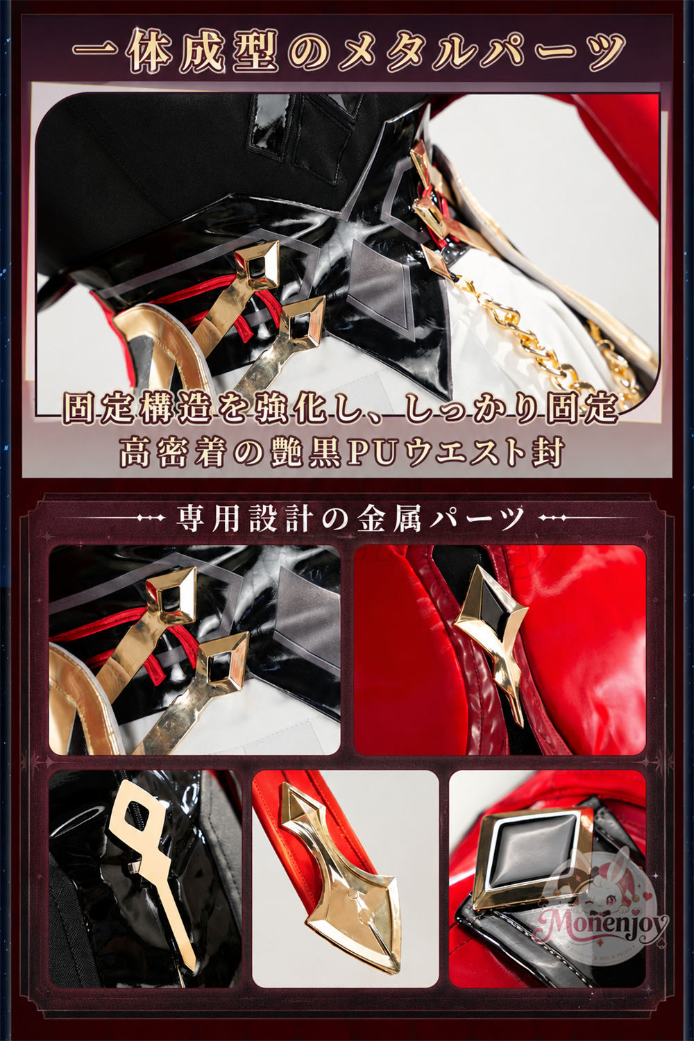 Monenjoy　崩壊スターレイル Fateコラボ 遠坂凛 コスプレ衣装　金属製パーツ＋高光沢PUレザー生地　コスチューム　 MONENJOY