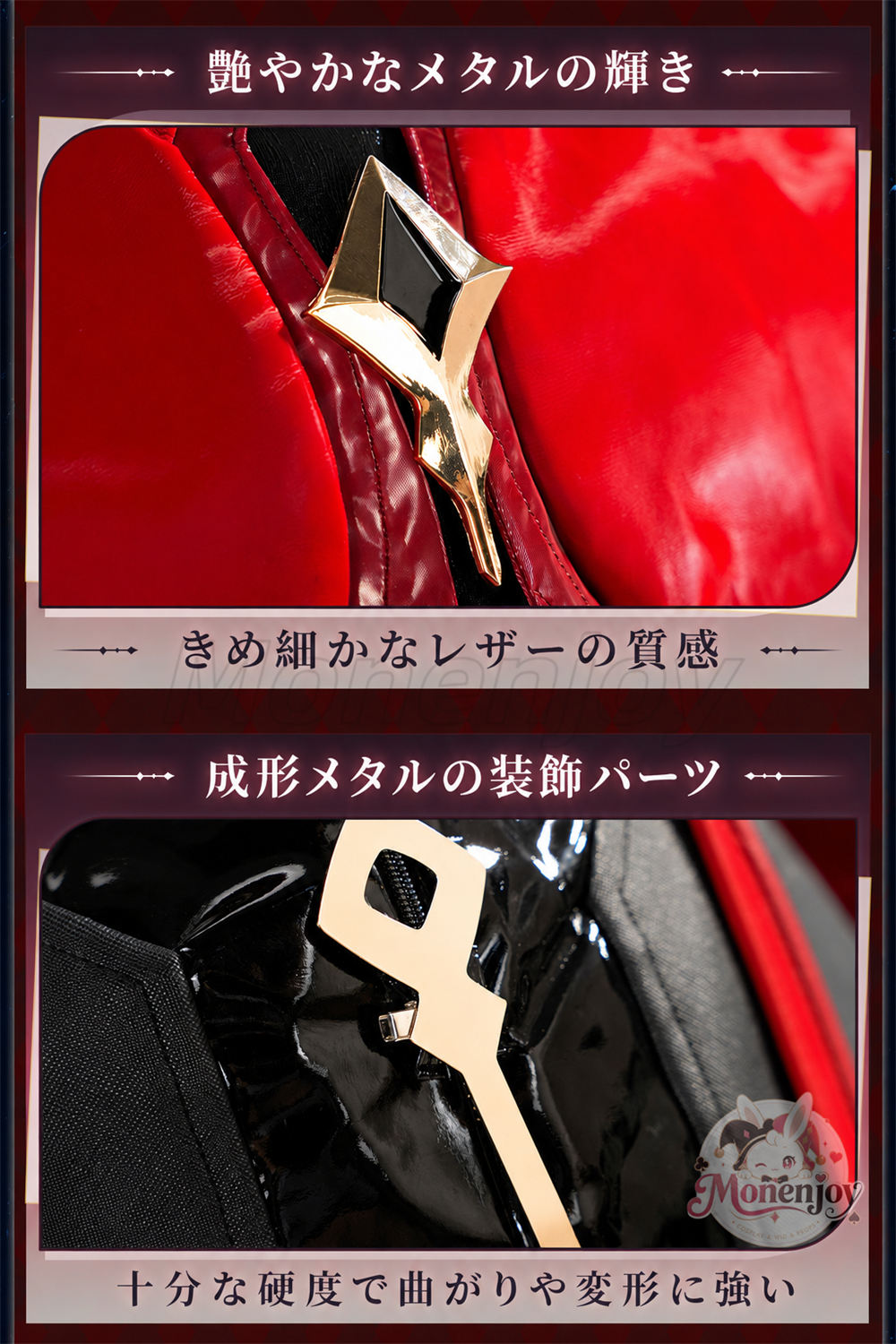 Monenjoy　崩壊スターレイル Fateコラボ 遠坂凛 コスプレ衣装　金属製パーツ＋高光沢PUレザー生地　コスチューム　 MONENJOY