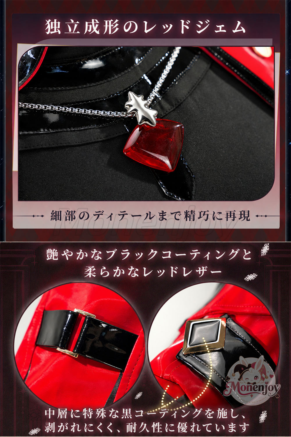 Monenjoy　崩壊スターレイル Fateコラボ 遠坂凛 コスプレ衣装　金属製パーツ＋高光沢PUレザー生地　コスチューム　 MONENJOY