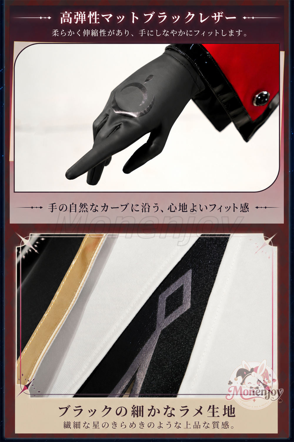 Monenjoy　崩壊スターレイル Fateコラボ 遠坂凛 コスプレ衣装　金属製パーツ＋高光沢PUレザー生地　コスチューム　 MONENJOY