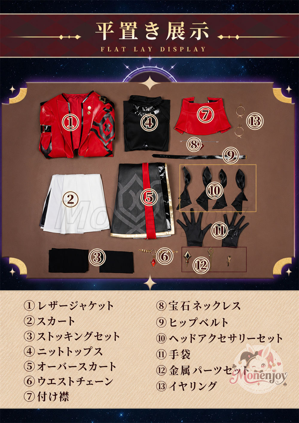 Monenjoy　崩壊スターレイル Fateコラボ 遠坂凛 コスプレ衣装　金属製パーツ＋高光沢PUレザー生地　コスチューム　 MONENJOY
