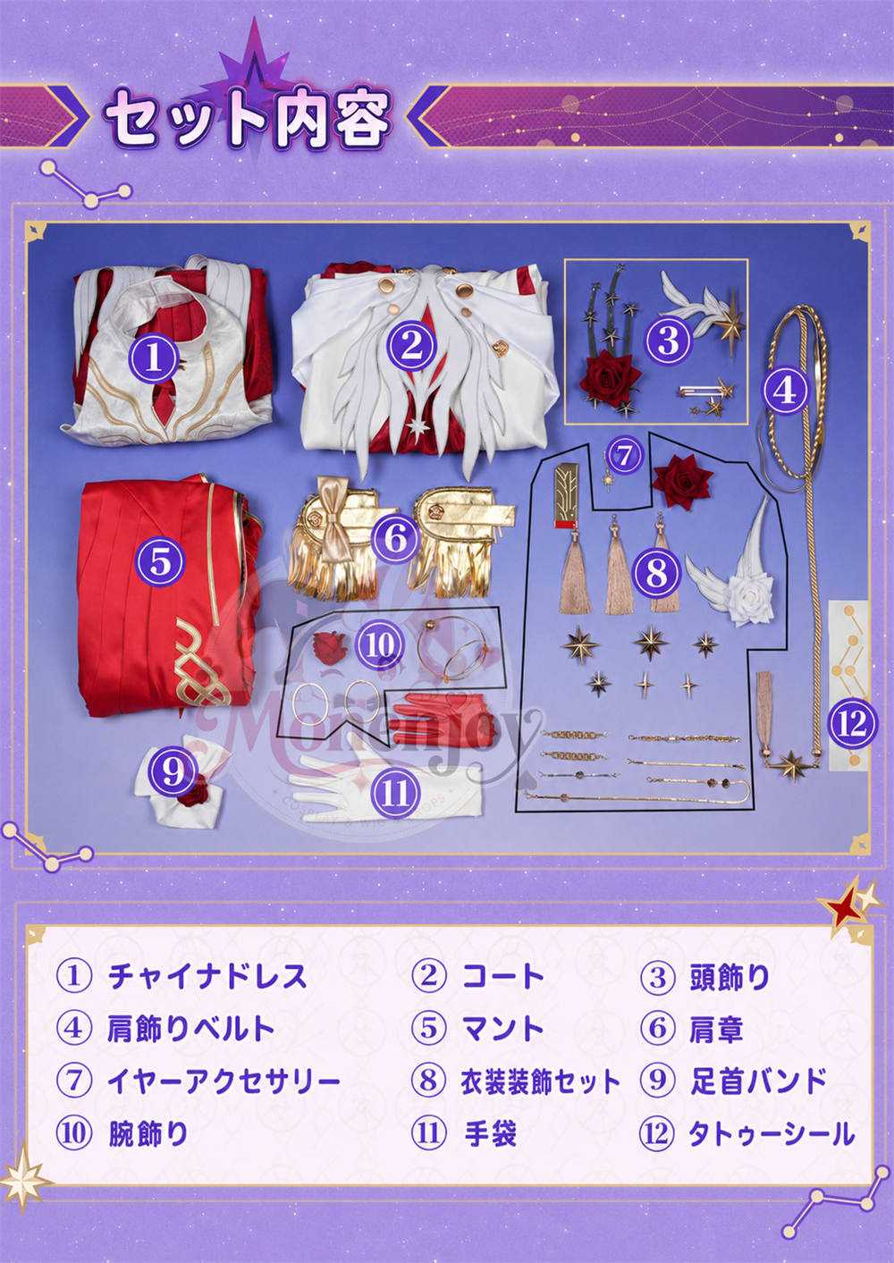 予約　Monenjoy　崩壊スターレイル　姫子　旅立ち　コスプレ衣装　ドレス　金属製パーツ＋サテン生地　イベント舞台対応 MONENJOY