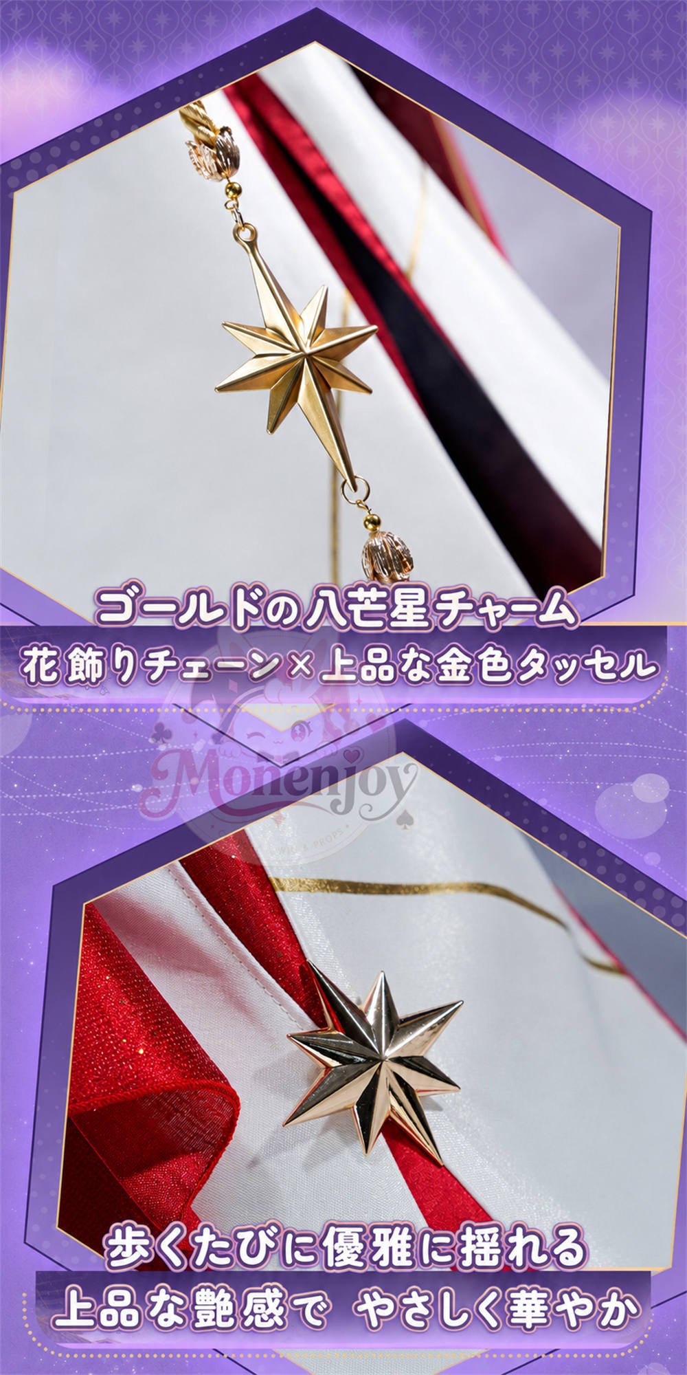 予約　Monenjoy　崩壊スターレイル　姫子　旅立ち　コスプレ衣装　ドレス　金属製パーツ＋サテン生地　イベント舞台対応 MONENJOY