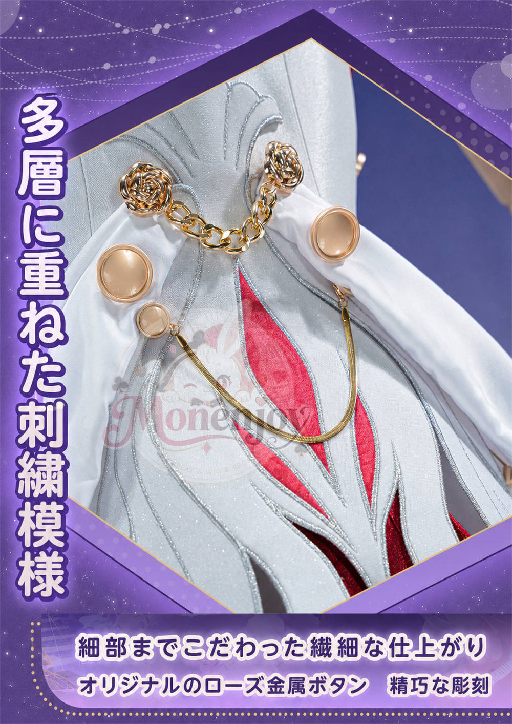 Monenjoy 崩壊スターレイル 姫子 旅立ち コスプレ衣装 ドレス 金属製
