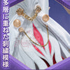 予約　Monenjoy　崩壊スターレイル　姫子　旅立ち　コスプレ衣装　ドレス　金属製パーツ＋サテン生地　イベント舞台対応 MONENJOY