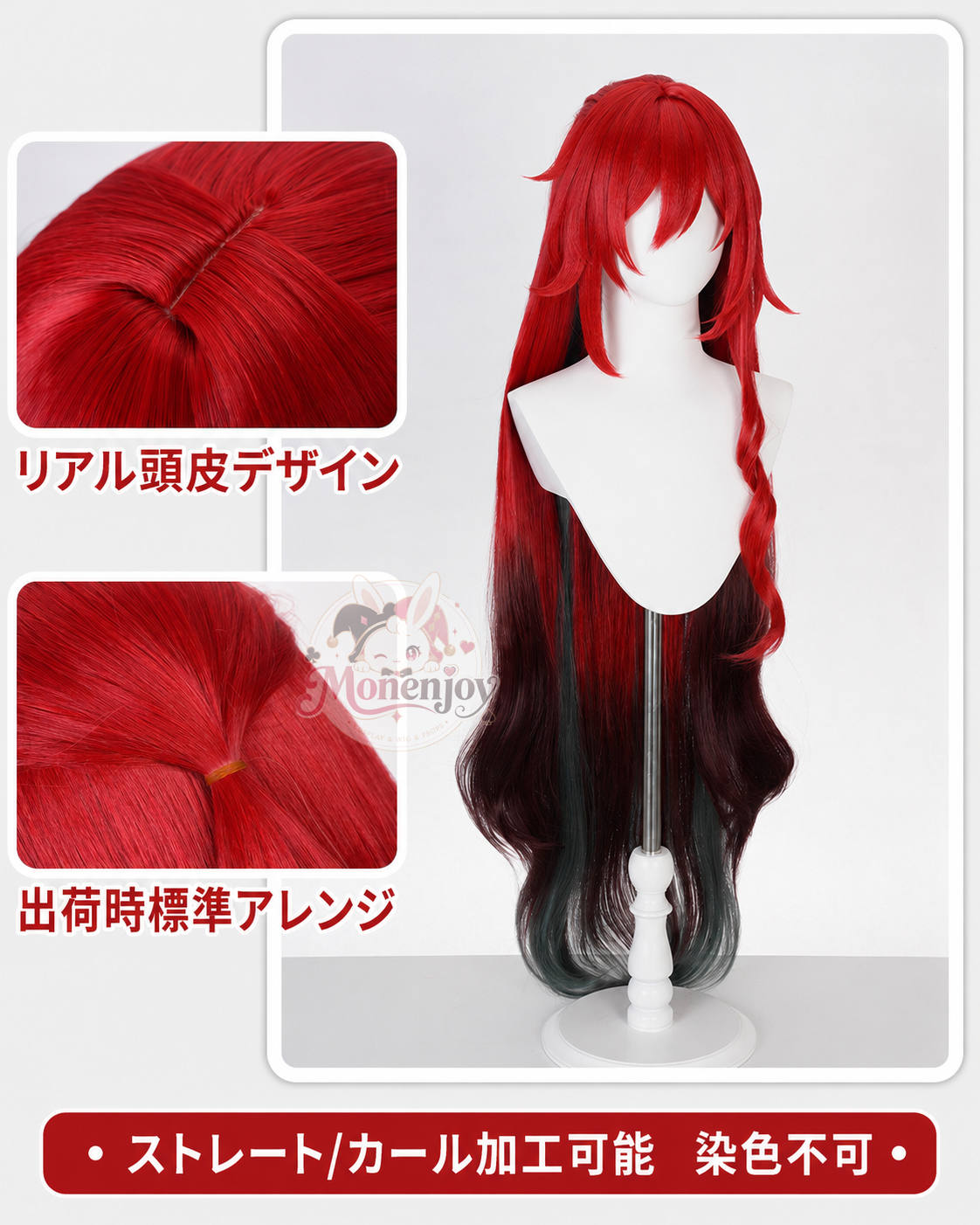 　Monenjoy 崩壊スターレイル 姫子 旅立ち コスプレ ウィッグ 110cm 耐熱ロングウィッグ 高品質 アクセサリー付き Himeko コスプレ用鬘 MONENJOY