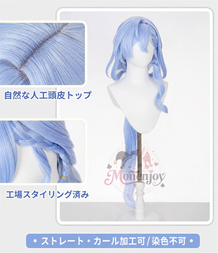 Monenjoy 崩壊スターレイル ロビン 夏空の歌 コスプレウィッグ 115cm｜耐熱 ラングウィッグ MONENJOY