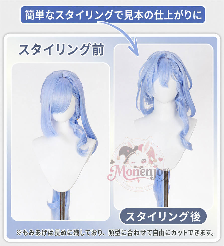 Monenjoy 崩壊スターレイル ロビン 夏空の歌 コスプレウィッグ 115cm｜耐熱 ラングウィッグ MONENJOY