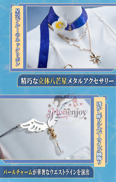初回予約限定価格　Monenjoy 崩壊スターレイル ロビン 夏空の歌 コスプレ衣装｜金属製パーツ SSR級 MONENJOY