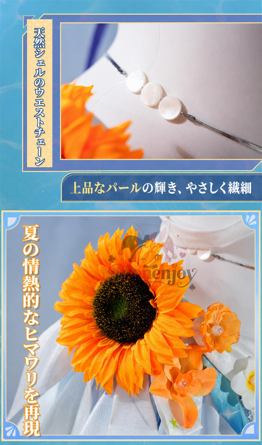 初回予約限定価格　Monenjoy 崩壊スターレイル ロビン 夏空の歌 コスプレ衣装｜金属製パーツ SSR級 MONENJOY