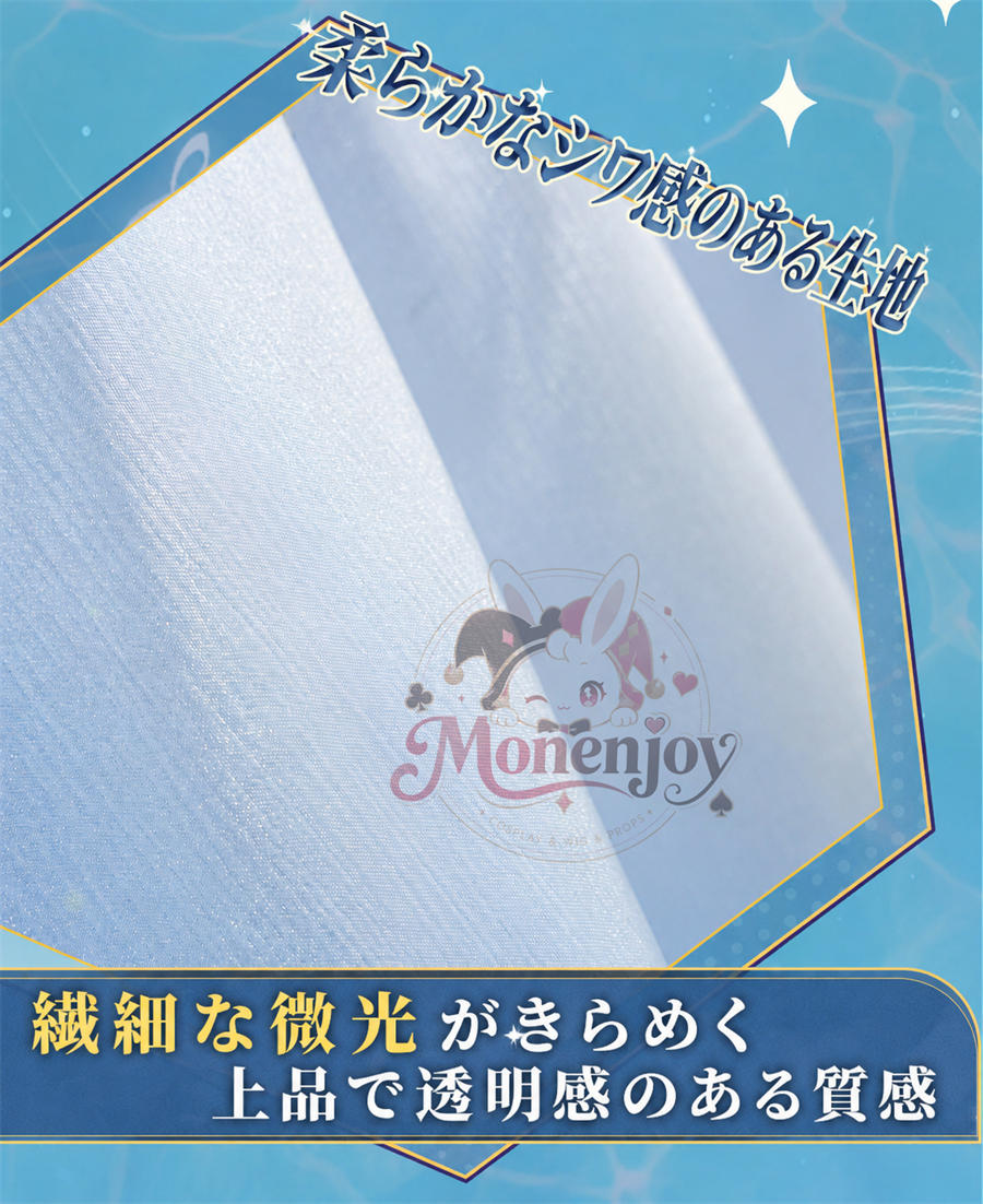 初回予約限定価格　Monenjoy 崩壊スターレイル ロビン 夏空の歌 コスプレ衣装｜金属製パーツ SSR級 MONENJOY