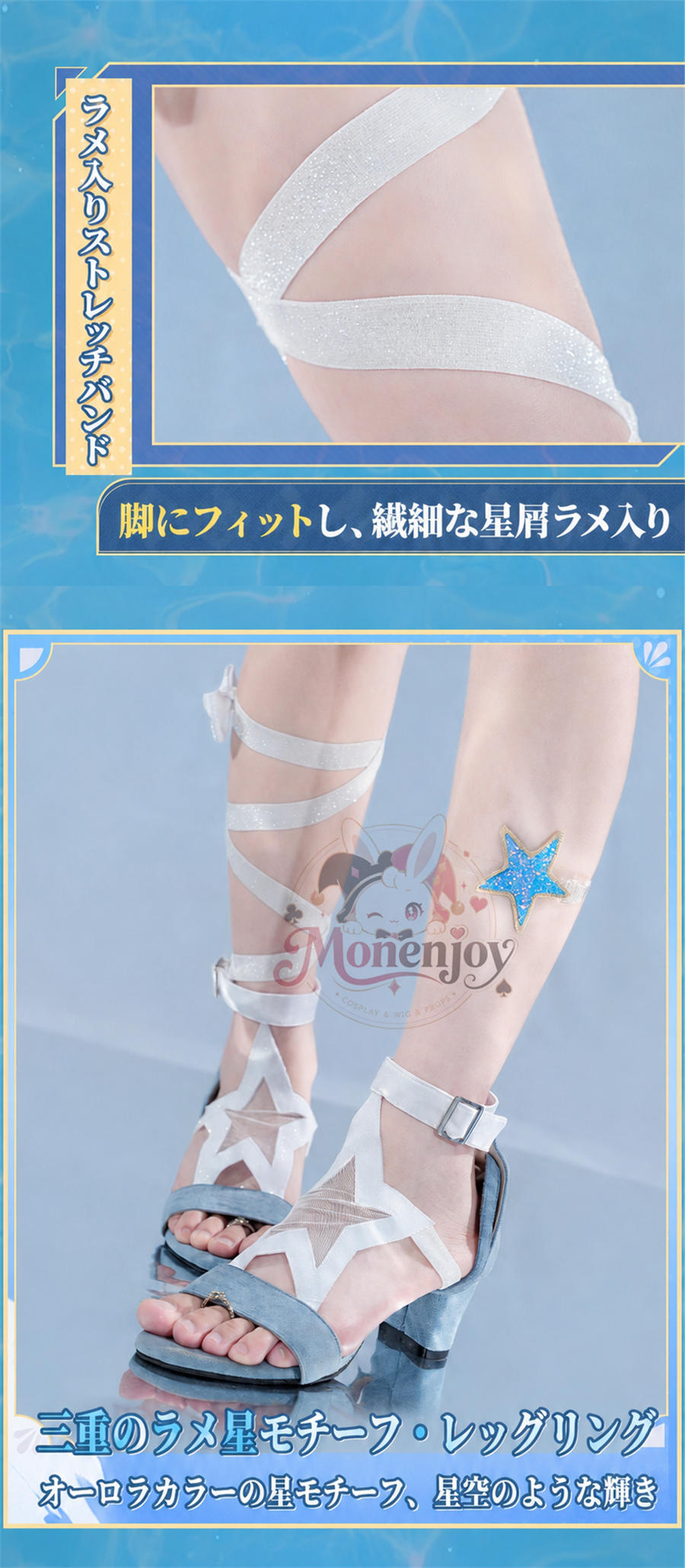 初回予約限定価格　Monenjoy 崩壊スターレイル ロビン 夏空の歌 コスプレ衣装｜金属製パーツ SSR級 MONENJOY