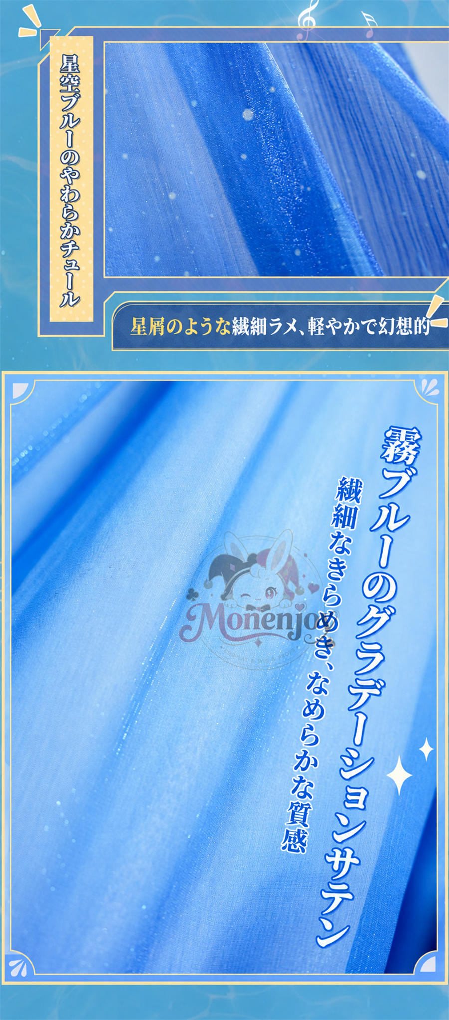 初回予約限定価格　Monenjoy 崩壊スターレイル ロビン 夏空の歌 コスプレ衣装｜金属製パーツ SSR級 MONENJOY