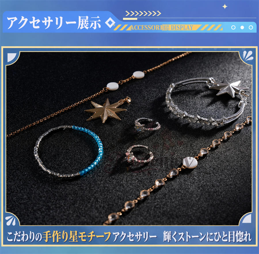 初回予約限定価格　Monenjoy 崩壊スターレイル ロビン 夏空の歌 コスプレ衣装｜金属製パーツ SSR級 MONENJOY