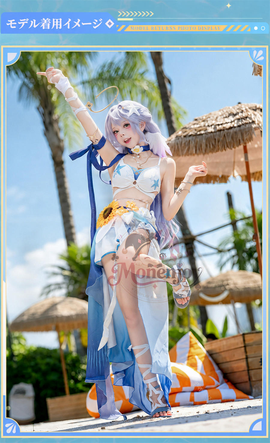 初回予約限定価格　Monenjoy 崩壊スターレイル ロビン 夏空の歌 コスプレ衣装｜金属製パーツ SSR級 MONENJOY
