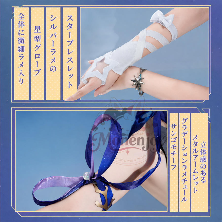 初回予約限定価格　Monenjoy 崩壊スターレイル ロビン 夏空の歌 コスプレ衣装｜金属製パーツ SSR級 MONENJOY