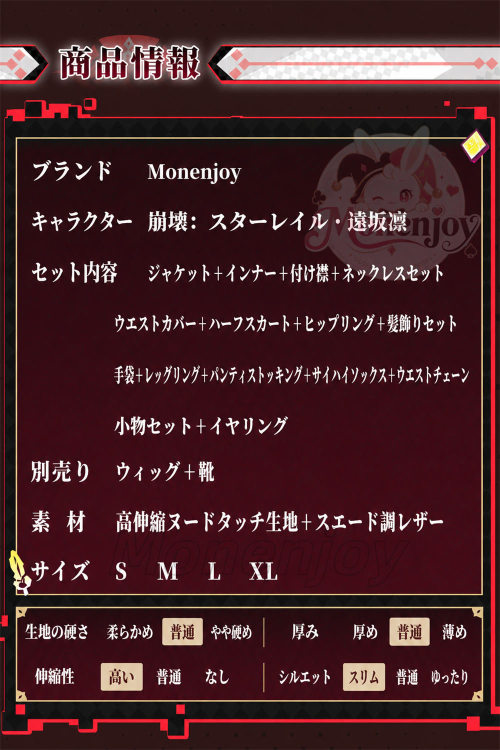 限定販売 Monenjoy 崩壊スターレイル 遠坂凛 コスプレ衣装 金属製パーツUP 豪華版 コスチューム イベント・舞台対応 高再現度コスプレ衣装