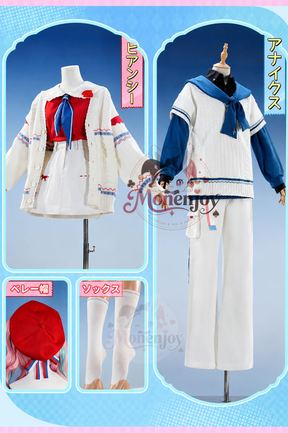 限定販売　Monenjoy 崩壊スターレイル×大白兔 ヒアンシー＆アナイクス 日常服｜普段着風コスプレ衣装 MONENJOY
