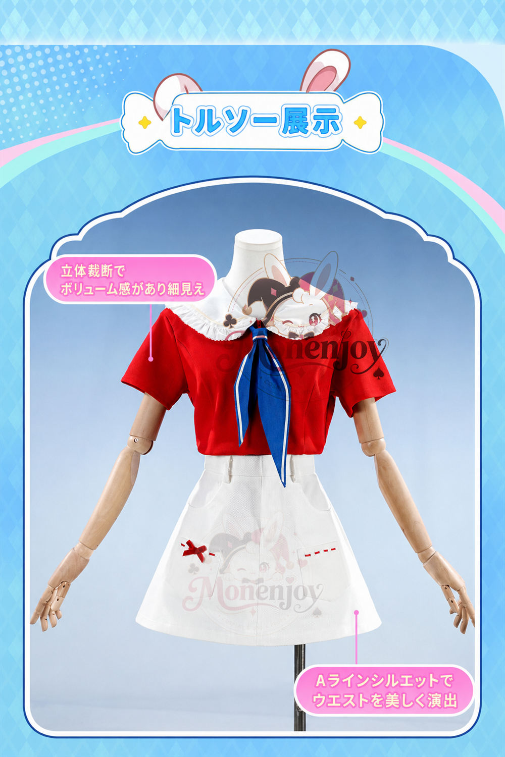限定販売　Monenjoy 崩壊スターレイル×大白兔 ヒアンシー＆アナイクス 日常服｜普段着風コスプレ衣装 MONENJOY